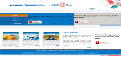 Desktop Screenshot of alkharjiqatar.com